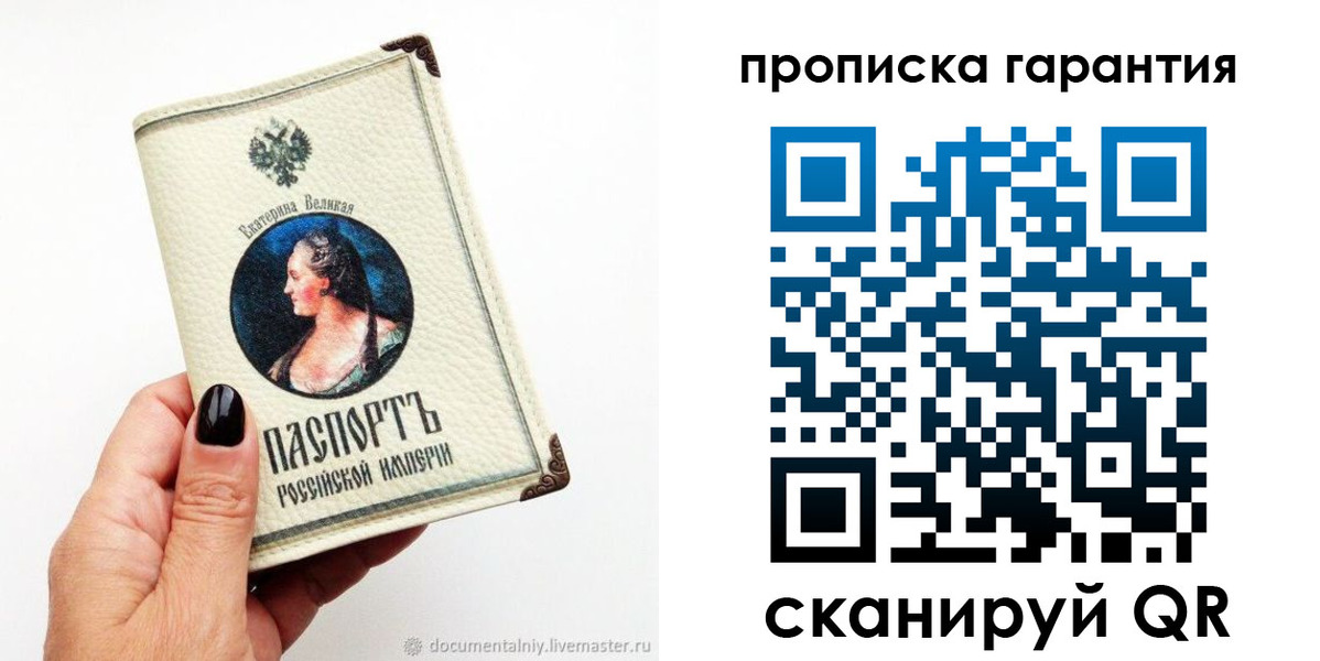 прописка штамп в Козельске
